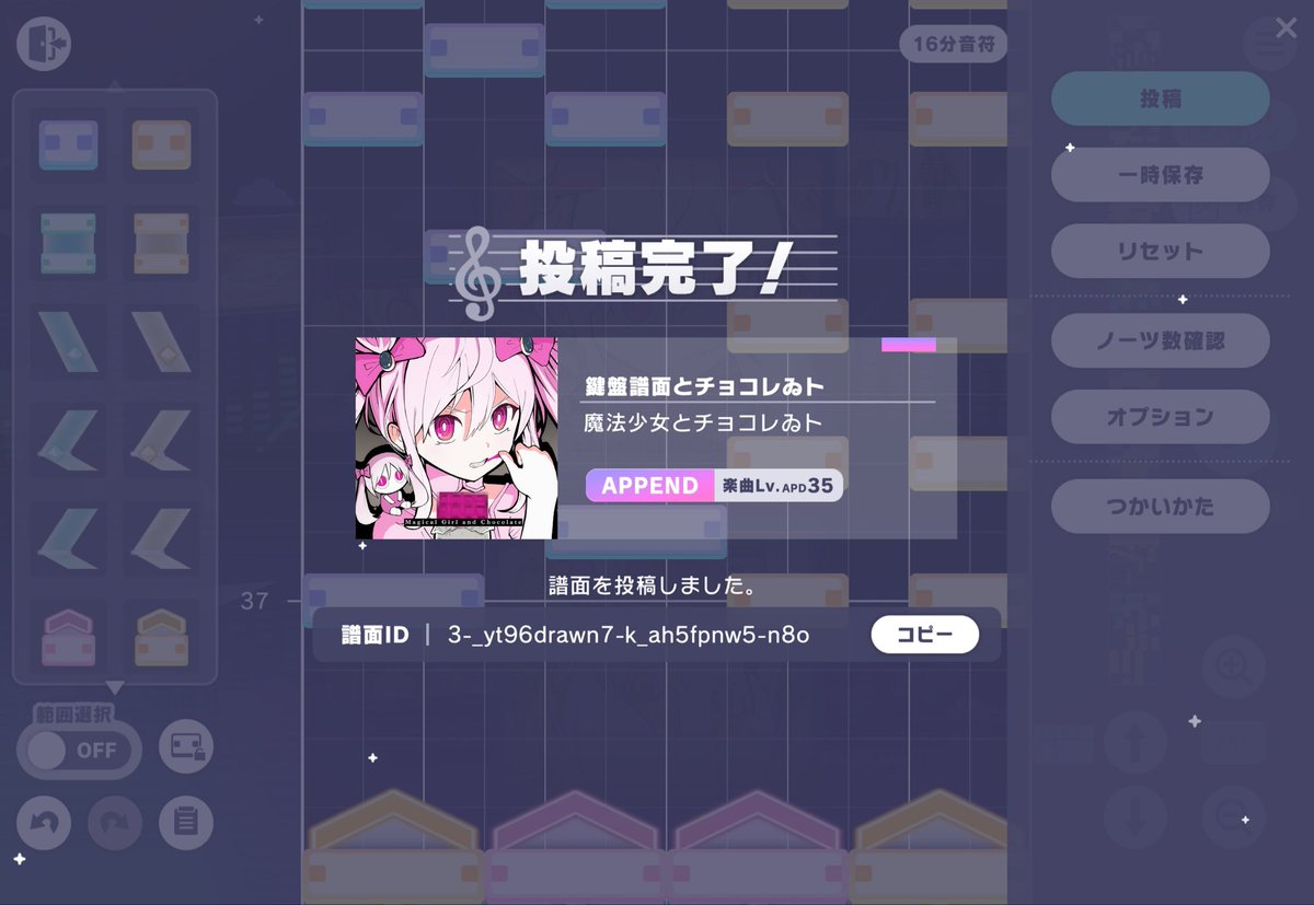 Kamina_ymst's tweet photo. 譜面を投稿しました！
プレイしてくれたら感想とかリザルトとかリプと引用にくれると嬉しいです！35とか書いてあるけど普通に34ぐらいかも？

譜面ID: 3-_yt96drawn7-k_ah5fpnw5-n8o https://t.co/o1nOicDuHN