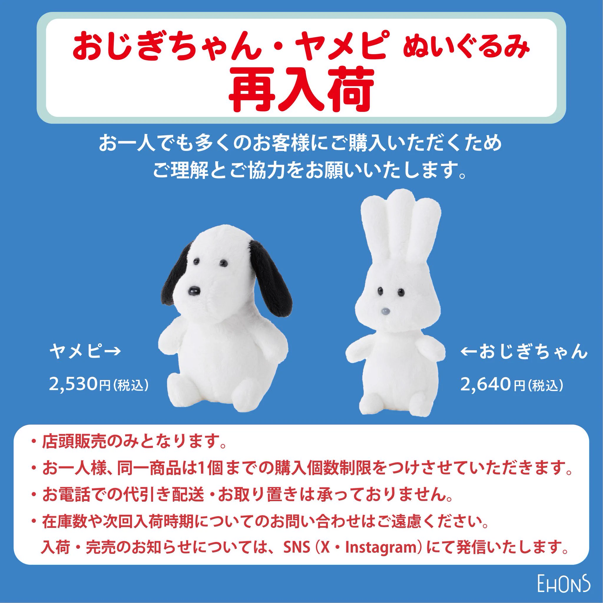 ヤメピ、おじぎさんぬいぐるみ EHONS HIROSHIMA on X: 