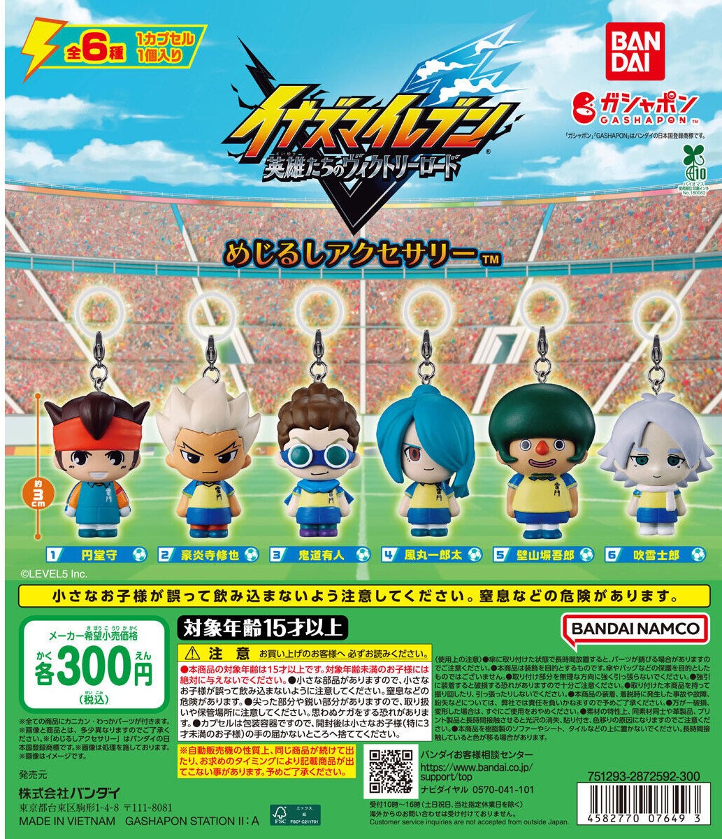 Capcomoyabe's tweet photo. 話題のガチャが入荷しました！

#イナズマイレブン
#めじるし

ご来店を心よりお待ちしております✨

#カプセルラボ
#ガチャ
#三井アウトレットパーク
#北陸小矢部 https://t.co/6NjqlOgD5e