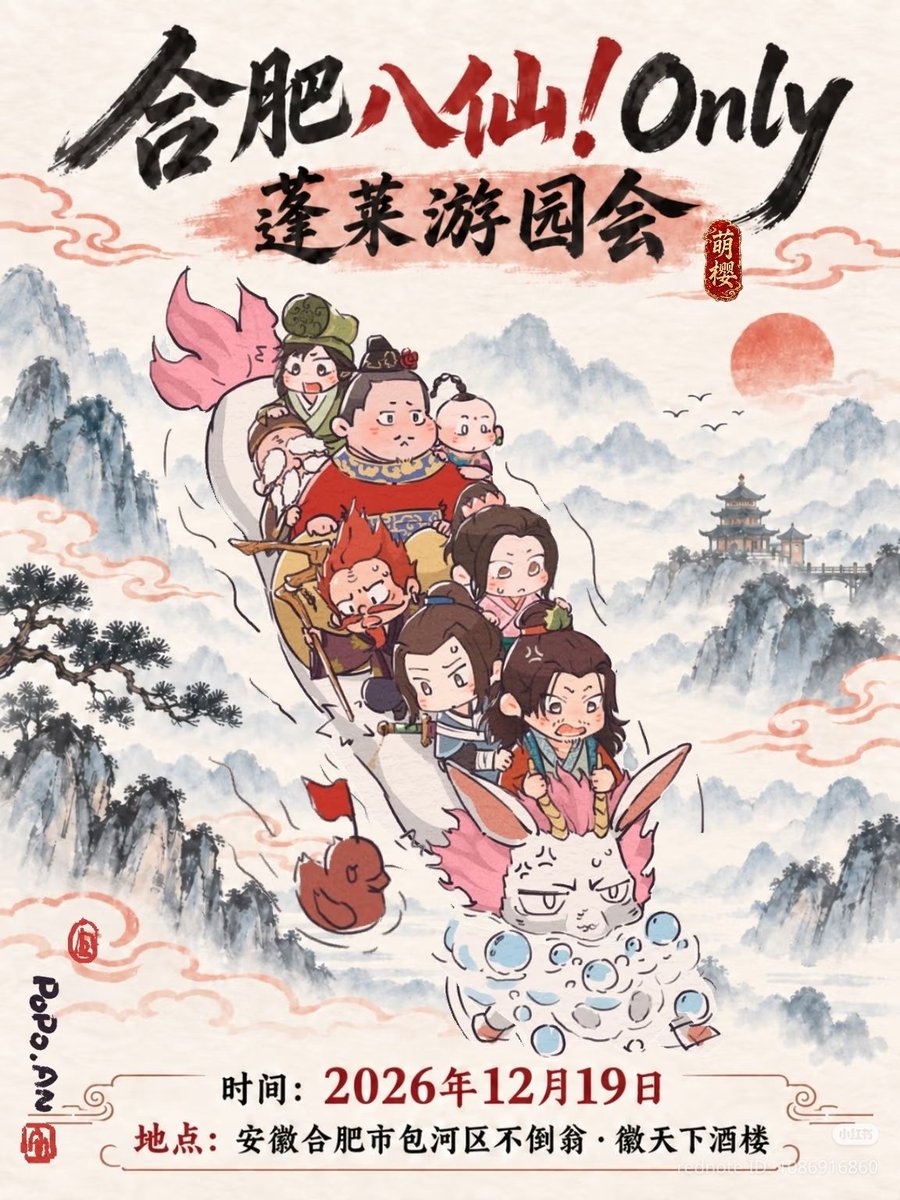 ferorina36's tweet photo. 19 ธันวาเมืองเหอเฝย์มณฑลอานฮุยมี only Penglai garden party แปดเซียน จัดที่ร้านอาหาร มีกิจกรรม มีเกมส์ น่าสนุกมาก ✨️
Cr : 1086916860 https://t.co/oIRgLlNhco