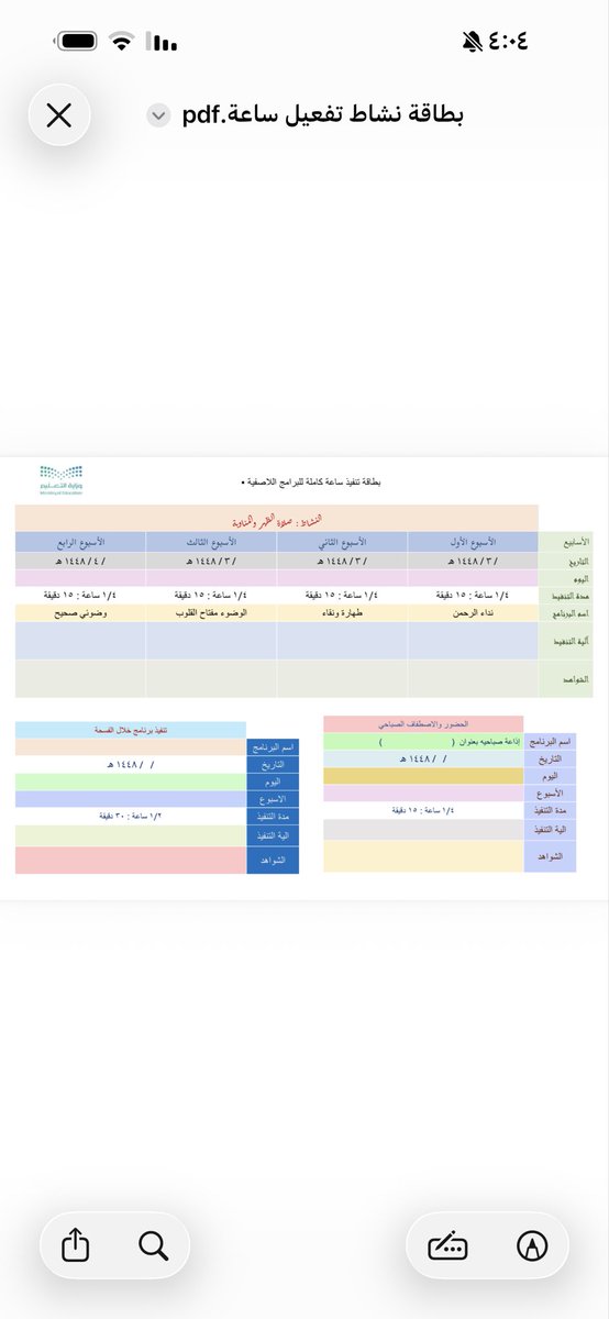 AL3NOUD_SH1's tweet photo. @ali_alqhtani05 السلام عليكم ،، مطلوب مننا تفعيل ساعة معلم للانشطة اللاصفيه هل عندك نماذج جاهزه لها معطينا هالنموذج بس ما اشوف احد يتكلم فيه الا مدرستنا 🥹 https://t.co/2CswHHZ1xJ
