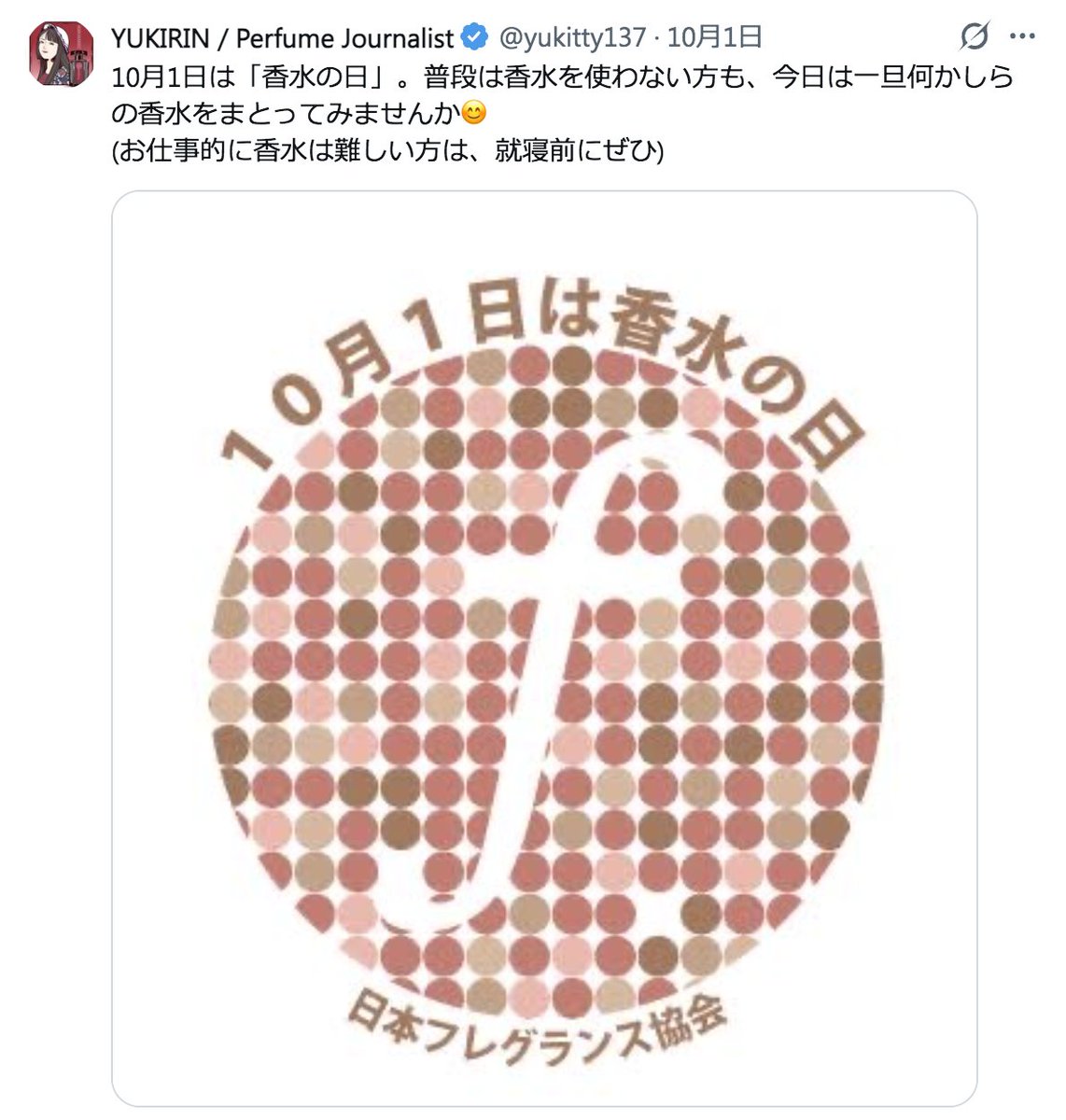 Kougai_Stop's tweet photo. 日本フレグランス協会の「香水の日」に関連した投稿が物議を醸しているようです。いまや香りは、楽しむものとか特別感とかではなく、「香りビジネス」によって依存的な使用者が増えて日常の空気汚染物質となり、香害被害者が激増してしまいました。#香害は公害 https://t.co/XAvSJMRkLN
