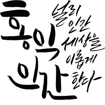 supernova_teams's tweet photo. [개천절 특별한 말]

오늘은 단기 4359년 10월 3일 🇰🇷개천절🇰🇷입니다.

개천절은 이름 그대로 ⛅️'하늘이 열린 날' 이라고 하며
우리나라의 기원의 시작이라 할 수 있는 '고조선'의 건국으로
우리나라 한민족의 역사가 시작된 날을 기념하는 날입니다.

사실 단군왕검이 고조선을 '딱 이 날'에 세운 것은 아니고,

- 환웅이 태백산에서 내려와 홍익인간, 이화세계의 대업을 펼치기 시작한 날 -을 뜻한다고 하기도 합니다. (출처 : 한국민족문화대백과사전)
또한 예로부터 함경도 지방 등에서 '음력 10월 3일'에 단군 탄신일을 기념하는 '향산제'라는 제를 지내는 풍습에서 날짜가 유래되었다고 알려져 있습니다. (출처: 위키백과)

1909년 1월 15일에 창설된 '대종교'(단군을 모시는 우리나라의 종교)에서는 이 음력 10월 3일을 경축일로 진행하고 매년 행사를 거행하여 한민족의 민족정신을 기르는데 기여했습니다.

이후에는 대한민국 정부가 수립된 이후에 공식적으로 '단기'를 공식 연호로 법제화하고, 양력 10월 3일을 '개천절'로 공표하여 현재까지 이르게 되었습니다.

즉, 진짜 건국일이라서 기념하는 것이 아니라 우리나라의 역사의 시작을 기념하는 행사로 시작된 것이라 할 수 있습니다.

'인간 세상을 널리 이롭게 하라'는 의미를 지닌 🙋'홍익인간'의 이념을 오늘도 한번 새겨보는 시간을 가져보는 것이 어떨까요?

- 아름다운 이 땅에 금수 강산에 단군 할아버지가 터 잡으시고 -

* 이미지 출처 : 공유마당(https://t.co/6AW8SgRBDP)

#개천절 #단기4359년 #10월3일 #대한민국 #국경일 #국군의날은까먹었음미안 #군인아저씨들도화이팅