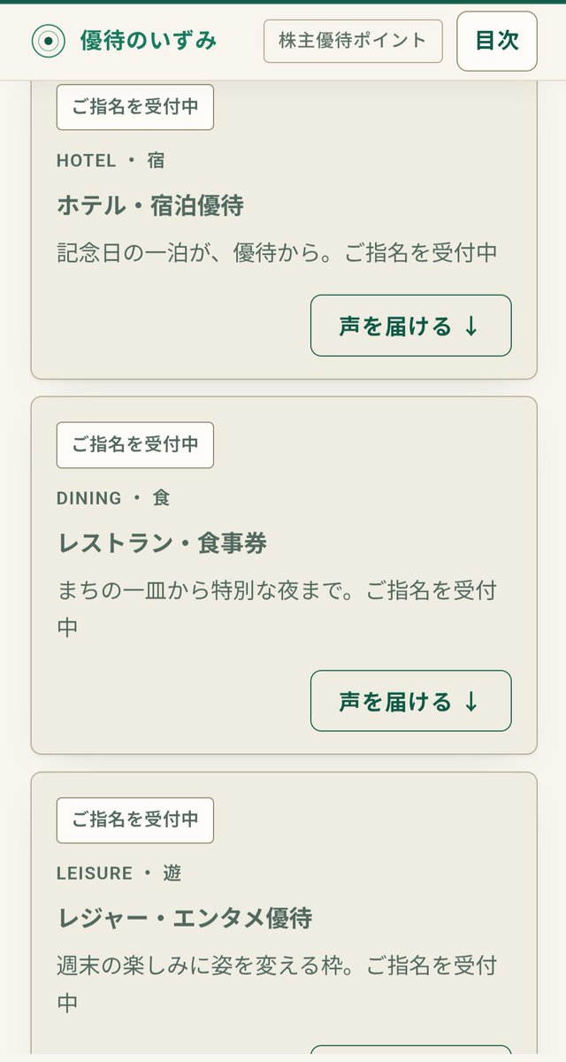 tTamW6iBvm40433's tweet photo. 優待付与される11月以降、#abc株式会社(8783)のThanksMapの利用者激増⁉️
株主4万人が優待利用をきっかけに【#ThanksMap】を使う。その過程で、利用したお店への感謝投稿が増え、#WWB もバーンされていく。
さらに優待利用を受け入れてくれた店がThanksBankで客を評価https://t.co/kY5F9XxZ9K https://t.co/EbVErCmuNk