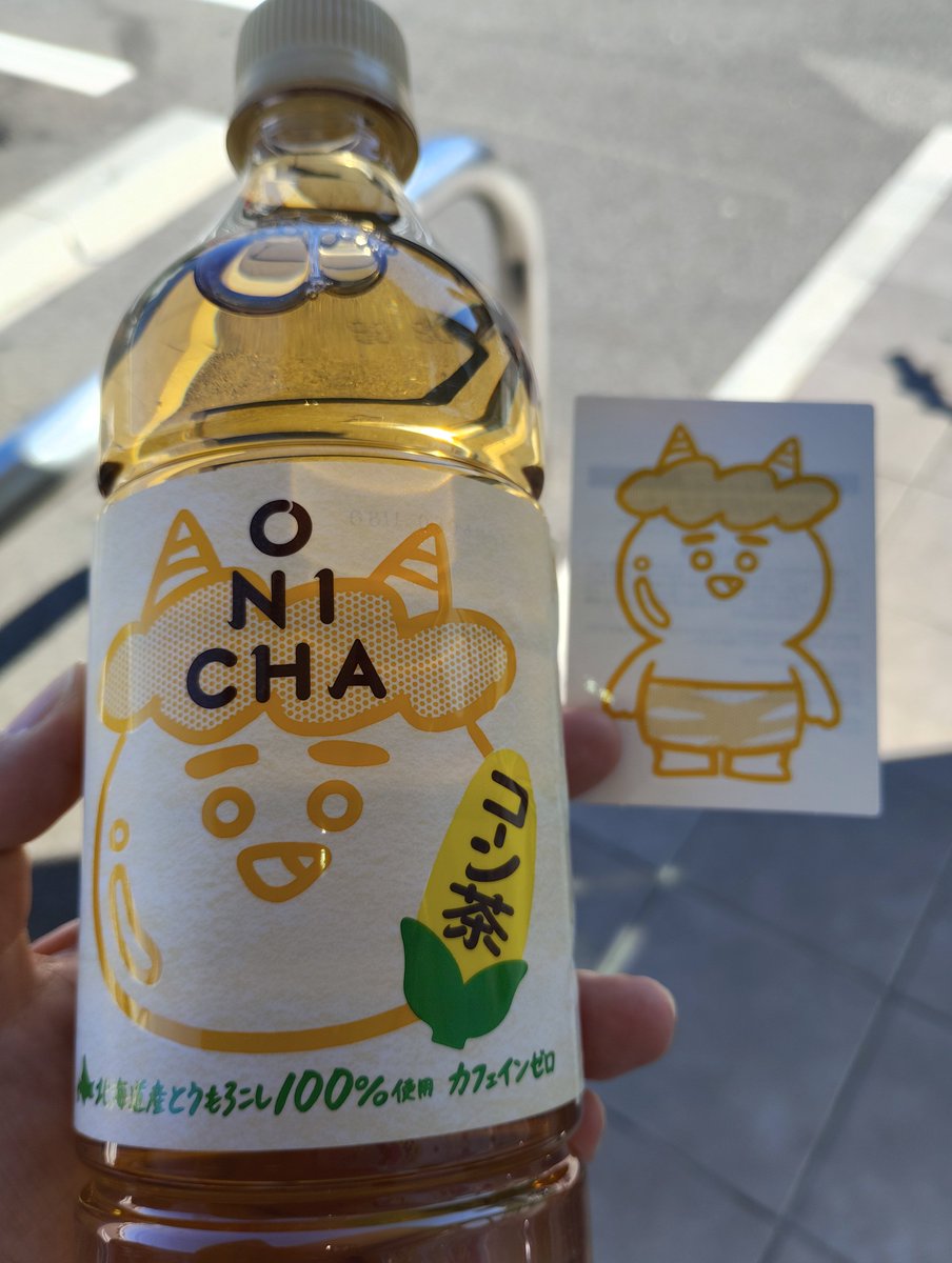 yoco649's tweet photo. コーン茶元々好きで
このサイズで飲めるの嬉しい
麦茶と１本ずつ買う予定が
もひとつ買ったらステッカー貰えると知り
買っちゃった😍
後味すっきり、しっかりコーンの味もして美味しい嬉しい！
#ONICHA #コーン茶 #麦茶 https://t.co/Gukp1dAvQd