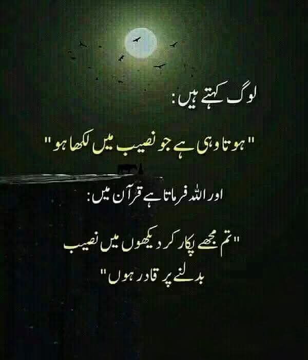 ShifaKhanz's tweet photo. اور ہوتا وہی ہے جو اللہ چاہتا ہے https://t.co/oYzBkOVkyh