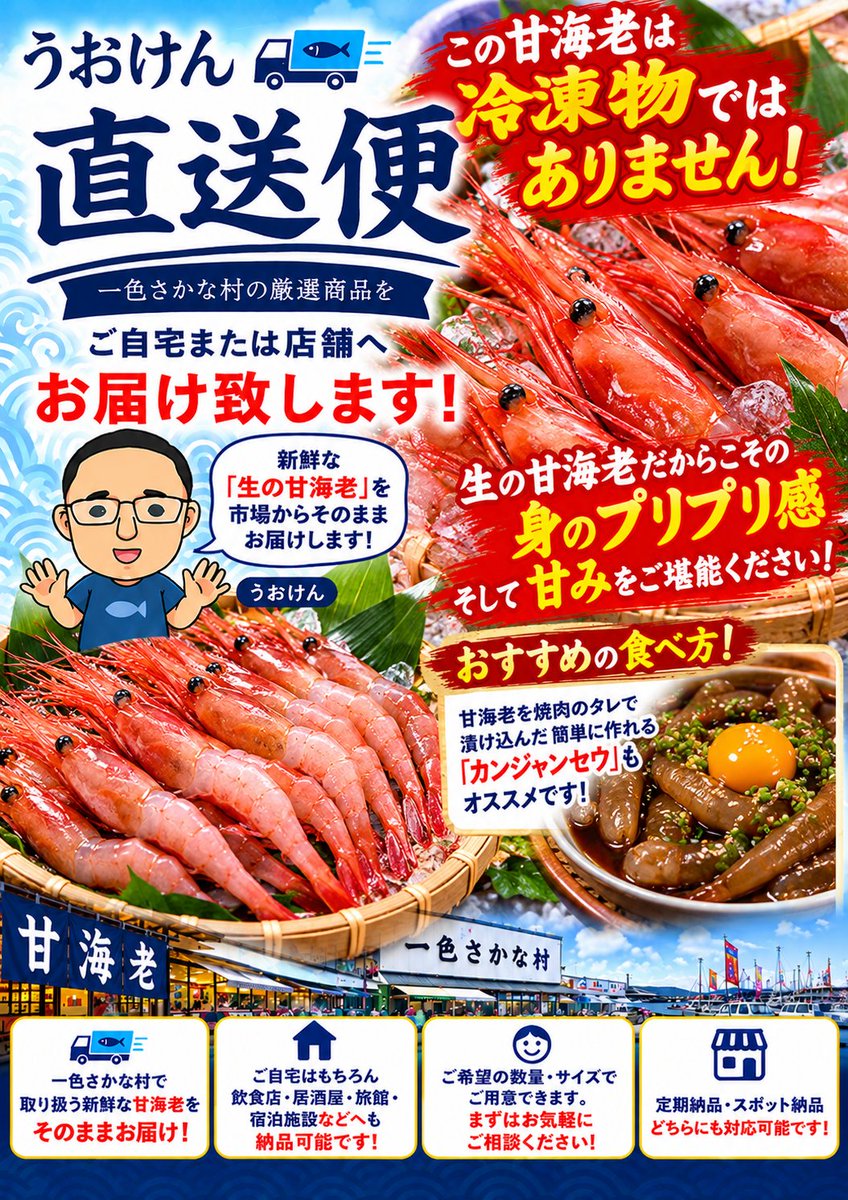 uoken_youtube's tweet photo. 今日のオススメ『生の甘海老』
焼肉のタレで漬け込んで作る
『カンジャンセウ』という食べ方も
オススメです。

うおけん（YouTube）
https://t.co/4Hs15UFPtt

うおけん直送便（公式LINE）
https://t.co/k9tj9DgZJD

魚市場情報（オープンチャット）
https://t.co/D28PTmXuYa https://t.co/lFVD4ZkdeT