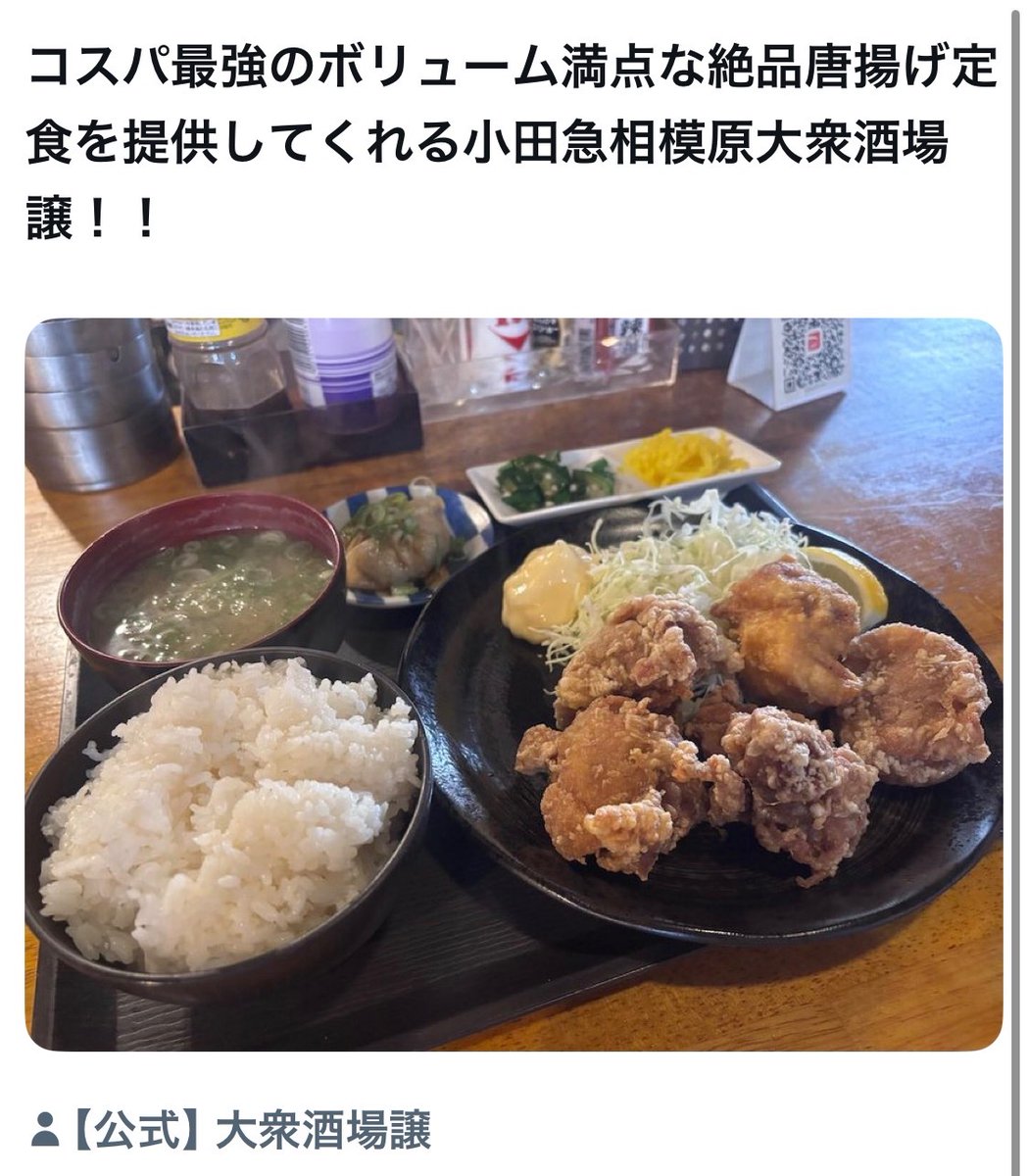 bozu_108's tweet photo. 相模原市で地元の人が美味しいと思うお店選手権

入賞 https://t.co/Ivr24xg8SO