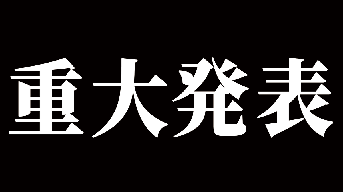 ampxtak's tweet photo. 4周年を迎えた俺らから、
重大発表────

今週の公式、10月4日(日)を楽しみに待て
https://t.co/nZb11Y6b4g https://t.co/bJDUiNREa4