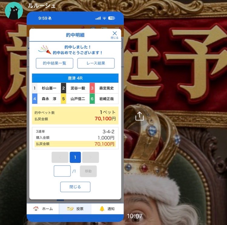 nwrs90696622's tweet photo. 一撃70倍

唐津4R🎯
3-4-2
70.1倍

おーん？

6点で70倍

やば過ぎんだろ？

オープンチャット「競艇予想屋【6点王】無料多め　退会したら戻れません😎」
https://t.co/hfD5ppI3Ox

#無料予想　#競艇予想 https://t.co/WfDHjLJbFQ