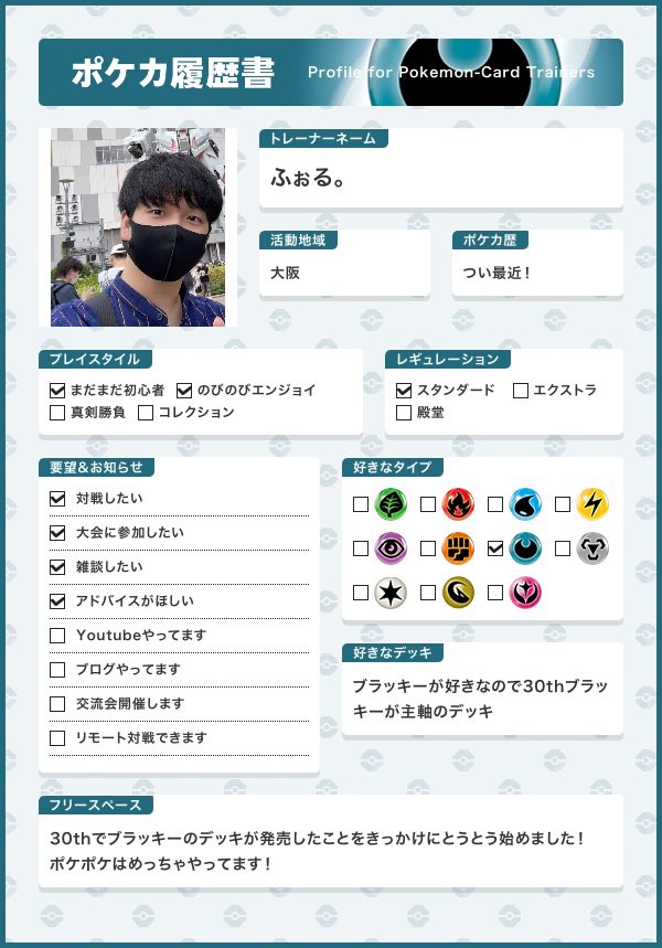 fall_0911's tweet photo. ポケカ最近始めて、とりあえず申し込んだスクランブルバトル、当選したんやけど練習する相手がいない！！

同じような方、よければ大阪でポケカしませんか😭😭

 #ポケカ
 #ポケカ履歴書
 #スクランブルバトル https://t.co/aDjqRyPgCv