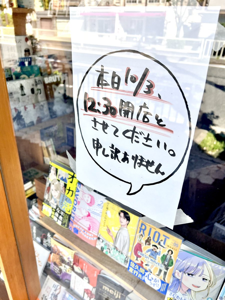 agathajuuun's tweet photo. 【 お知らせ 】

本日10/3(土)
開店時間、遅れます

11:00 OPEN → 12:30 OPEN

直前のお知らせで大変申し訳なく…土日祝は特に、開店時刻と同時に来てくださるお客さんが沢山いるので、お知らせに気付くお客さんががひとりでも多くいることを…本当に申し訳ない、ちょっと、限界がやってきてしまった https://t.co/AtDTzdEjqQ