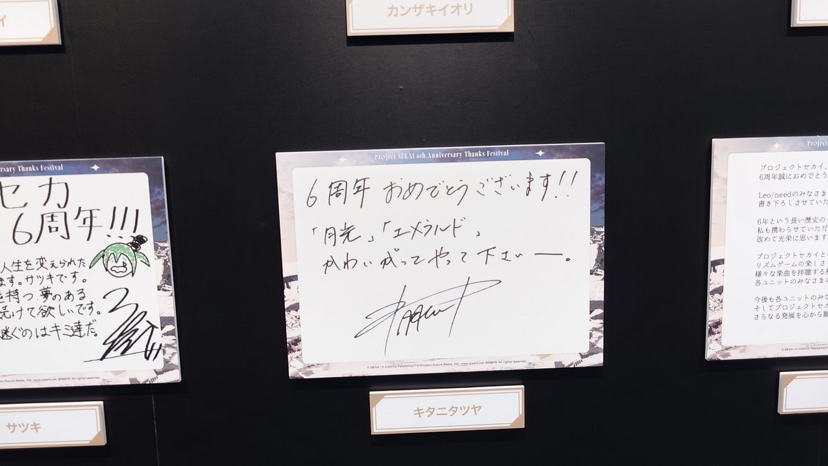 puchigulu's tweet photo. エメラルドのキタニタツヤ氏からのメッセージもあった https://t.co/HbRXkNfsme