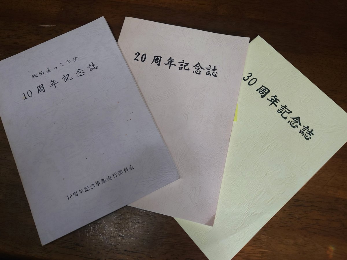 nekonekomaron's tweet photo. 天文雑誌整理も残すところ150冊ほど。今日中に終わらせて明日は最終確認としたい。保存するものを当会記念誌の会員の掲載記事一覧との照合作業だ。非常に便利な資料で助かる。が、そろそろ40周年記念誌の作成をしなければと気がついた。会報次号の件もあるし、動き出さねば！ https://t.co/xFDr7icDr6