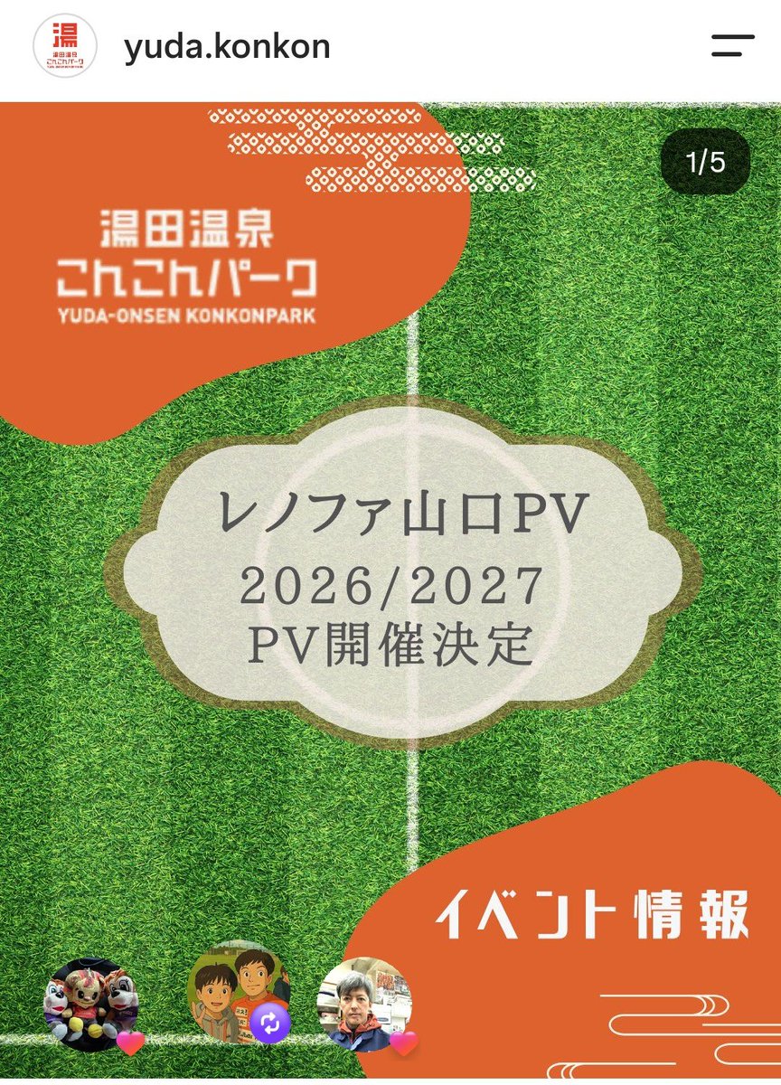 Fk857762's tweet photo. パブリックビューイング情報
• 試合内容：FC岐阜 vs レノファ山口FC
• 本日14:00〜
• 場所：こんこんパーク内「こんこん食堂」
• 料金：参加費無料（※食堂内の場合はワンフードまたはワンドリンクのご注文が必要です）
https://t.co/OfW3oYcz0d  #renofa https://t.co/OEU1awThqz