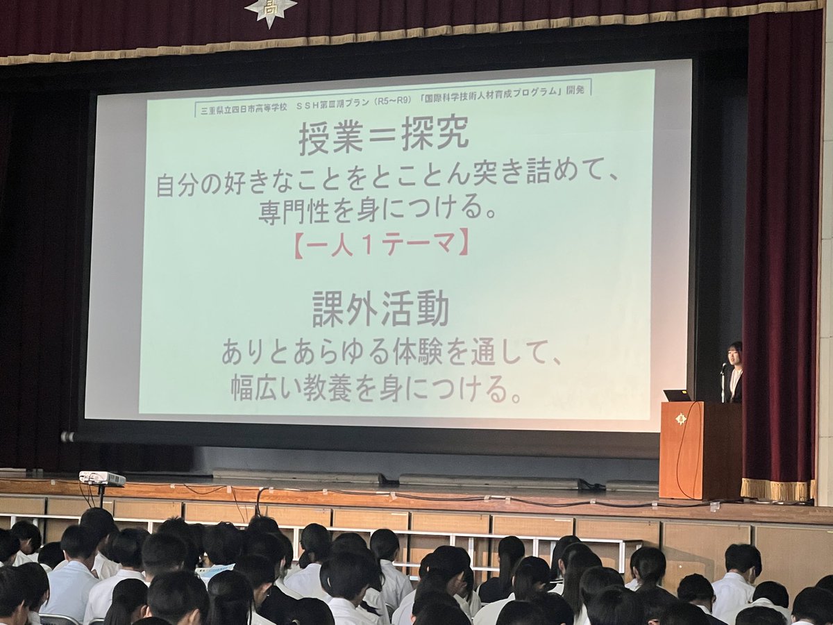 shiko_mie's tweet photo. 学校説明会 3
中学3年生対象 午前の部
SSHの活動紹介
生徒によるプレゼンテーション
#四日市高校 #四高 #SSH #JST #学校説明会 #オープンスクール https://t.co/o3tWizyQXo