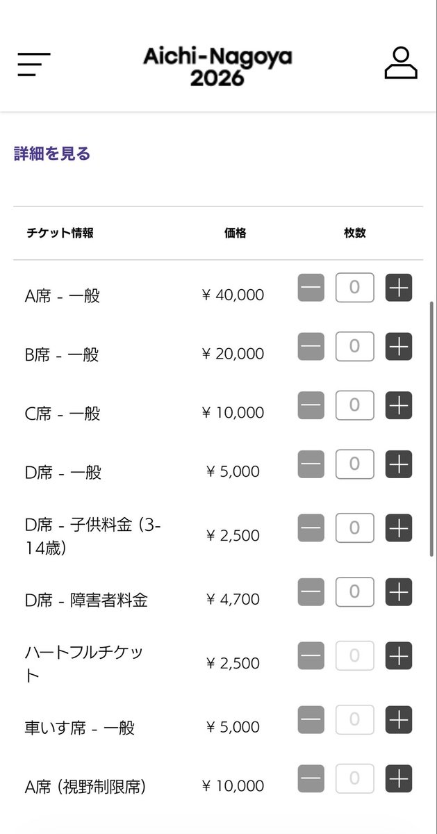 Mkm1103's tweet photo. アジア競技大会の閉会式、お高い席しか残ってなかったけど
数分前にC席とD席復活した！！！
閉会式の柾哉を応援したいけどチケット高くて諦めてたMINI急いでーーー🥹

#アジア競技大会 #愛知名古屋2026
#木村柾哉

🔗https://t.co/qFp5cj5WJt https://t.co/LlY1r9iSzZ
