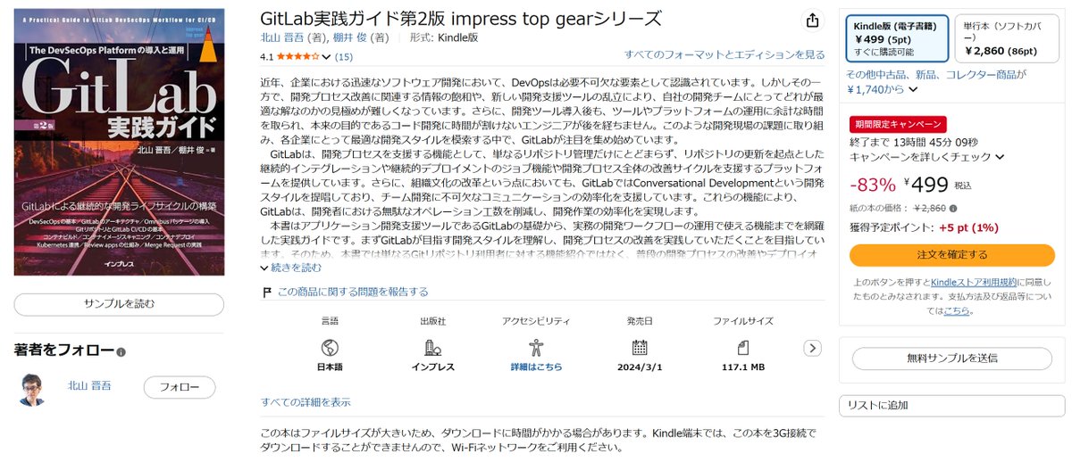 spchildren's tweet photo. 💰️💰️💰️499円💰️💰️💰️
残り12時間!!
いまならワンコインで電子書籍買えるみたいです!!
是非この機会をお見逃しなく~

#gitlabjp @gitlab 
https://t.co/QTHo7liKRr https://t.co/Q2MdUkI6Zh