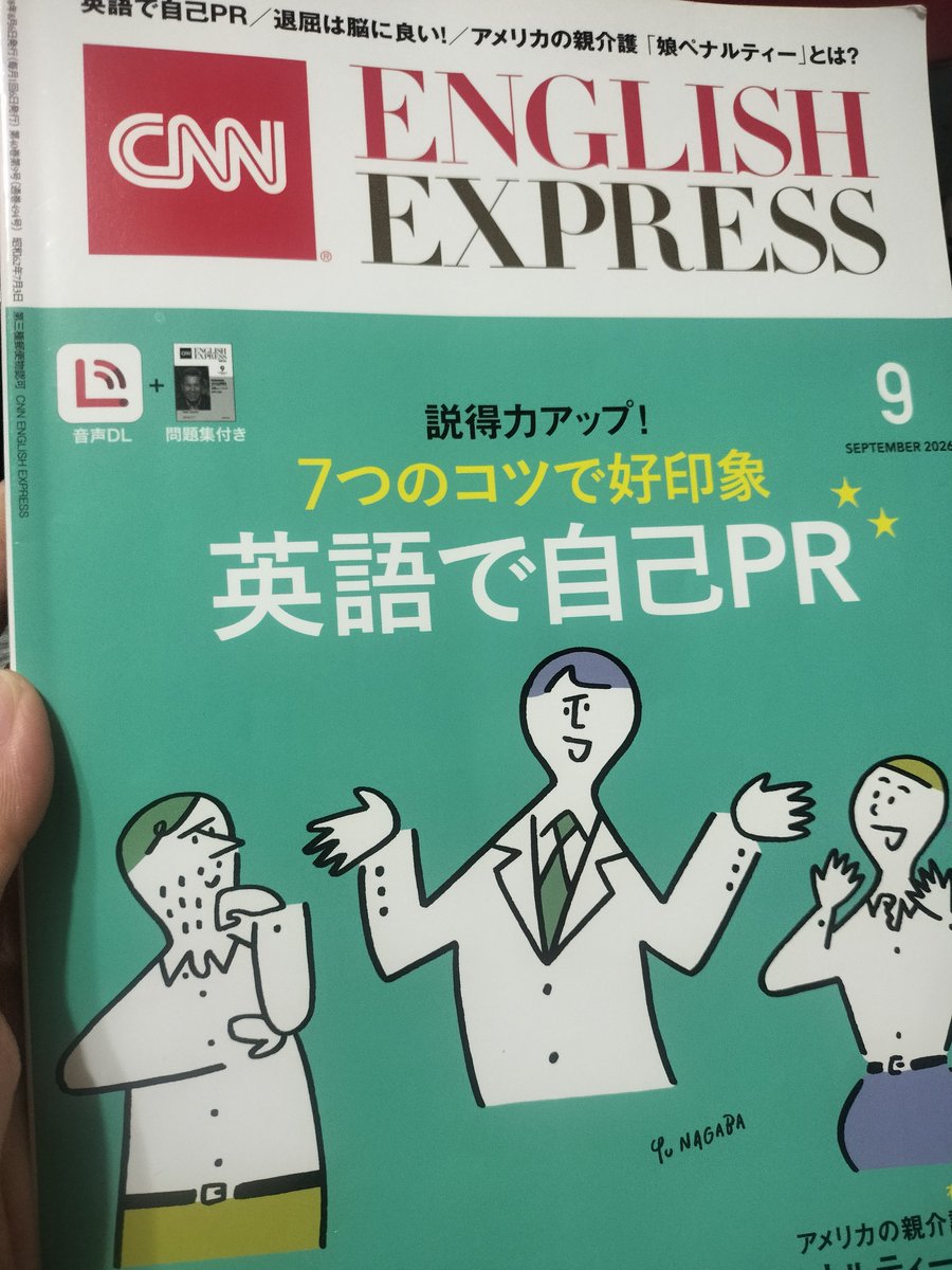 fun_english_275's tweet photo. 昨日の #CNNEE
✅️基礎トレーニング1と2 音読&シャドーイング
昨日は移動中にやるのみでした😅 https://t.co/NzIyCG61D7