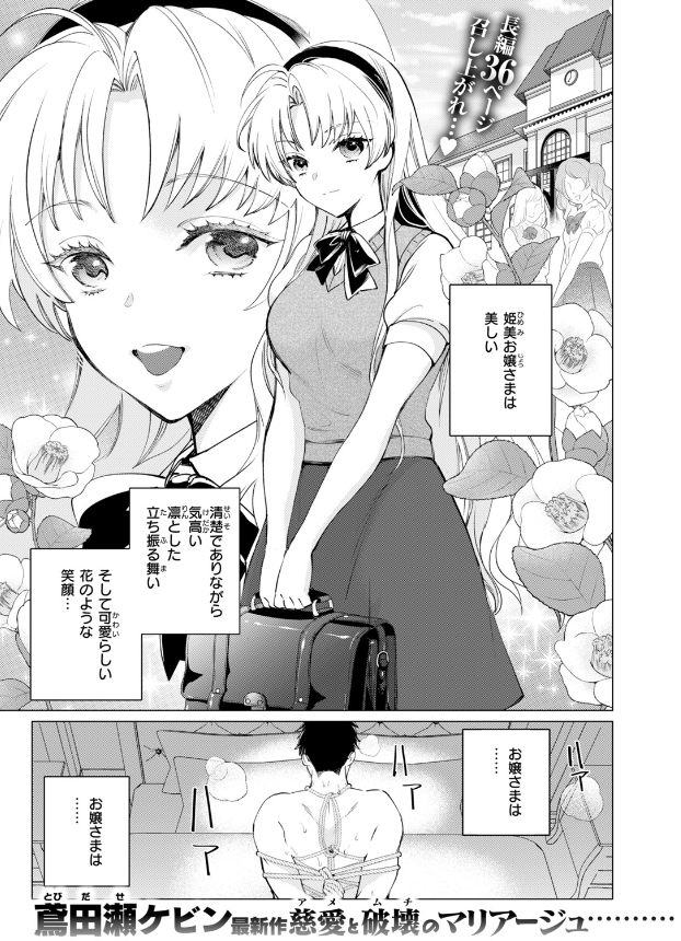 Limyap27's tweet photo. お嬢様が「アグレッシブ」だった件

1/6 https://t.co/9AUS3mKeqg