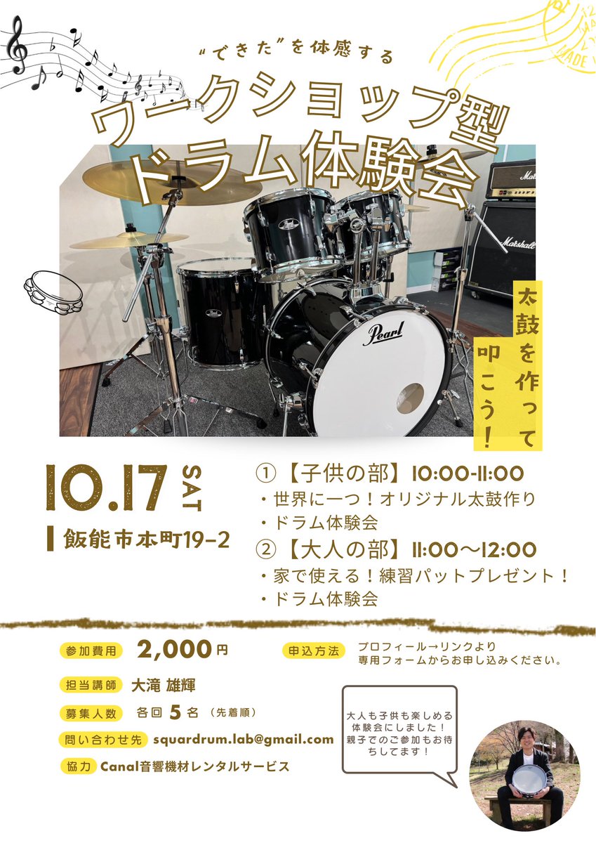AwakEVE01's tweet photo. 10/17（土）飯能で行う教室イベントをワークショップ型に変更しました。

元々ワークショップずっとやりたかったのでこの機会にまとめてました☺️ https://t.co/E13jnrBZIe
