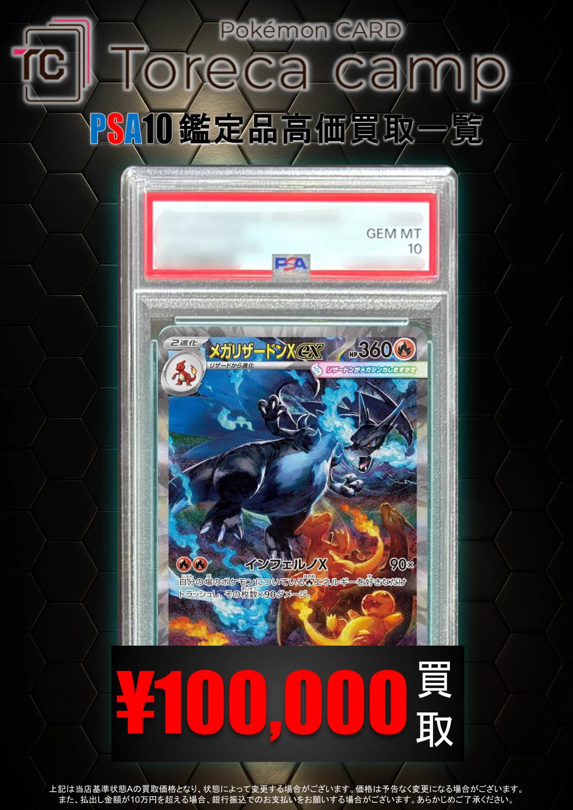 トレカキャンプ 買取情報 on X: 