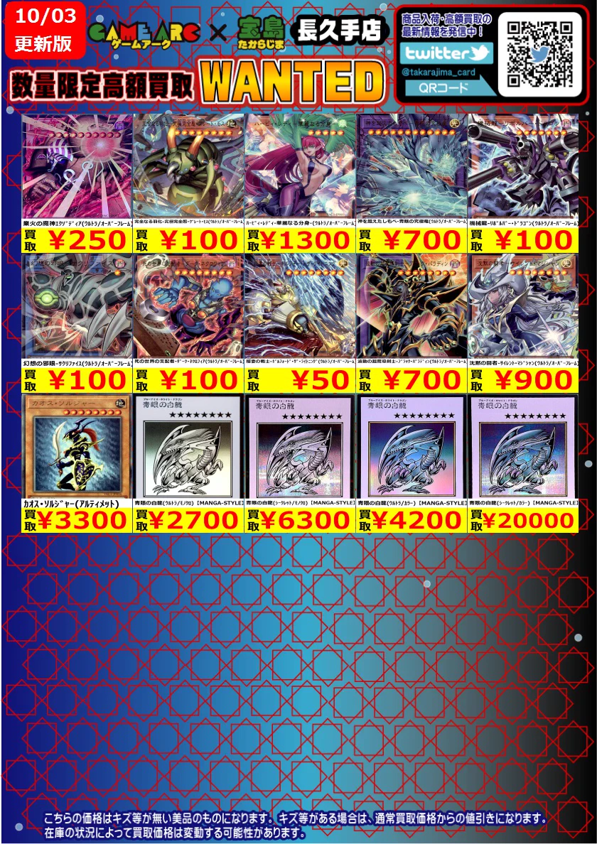 宝島長久手店 TCGshop on X: 