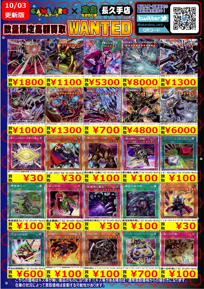 宝島長久手店 TCGshop on X: 