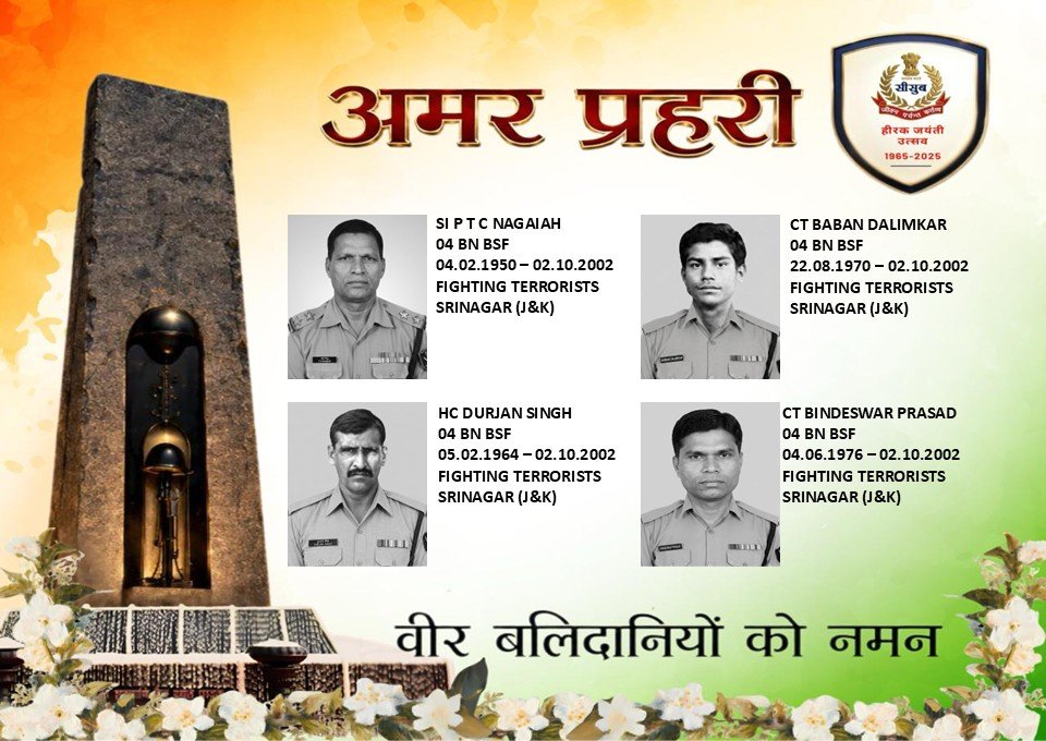 BSF_India's tweet photo. ०२ अक्टूबर 
#अमरप्रहरी
गति-मति न हो अवरूद्ध,
इसका ध्यान आठो याम है,
चलना हमारा काम है।
                -  शिवमंगल सिंह सुमन 
#भारत_के_वीर
#जीवनपर्यन्तकर्त्तव्य
#eShraddhanjali
@BharatKeVeer https://t.co/ZZJvnjM3r7