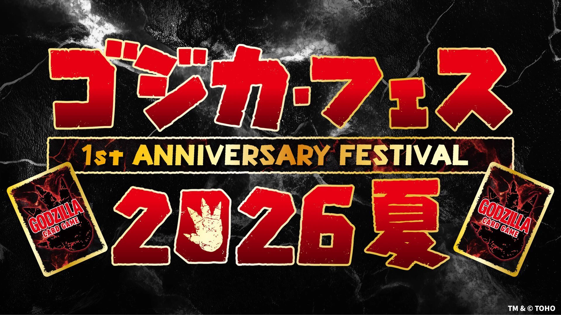 ゴジラ カードゲーム」公式 (@godzilla_tcg) / X