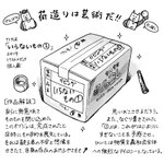 Photo by 深川直美 4/15絵本「これなんだっけ？」発売 (@fukaspo)