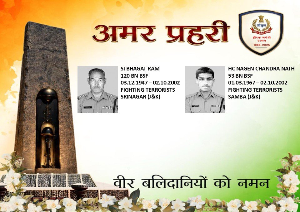 BSF_India's tweet photo. ०२ अक्टूबर 
#अमरप्रहरी
गति-मति न हो अवरूद्ध,
इसका ध्यान आठो याम है,
चलना हमारा काम है।
                -  शिवमंगल सिंह सुमन 
#भारत_के_वीर
#जीवनपर्यन्तकर्त्तव्य
#eShraddhanjali
@BharatKeVeer https://t.co/ZZJvnjM3r7