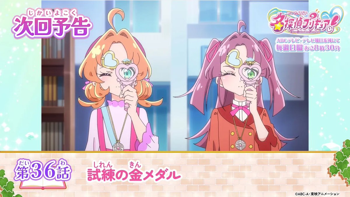 TVanime_precure's tweet photo. #たんプリ 第36話「試練の金メダル」は10月4日（日）あさ8時30分から🥇
予告動画はこちらからチェックしてね!
https://t.co/1gvJaObCEV
#precure #プリキュア https://t.co/bHxaMqMYIF