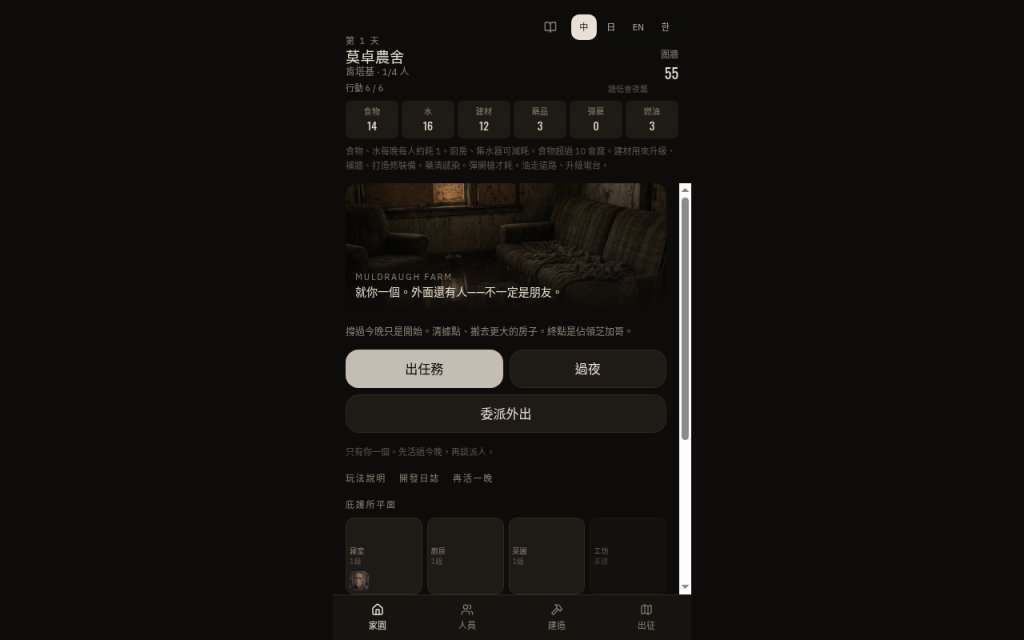 kwk9642's tweet photo. Robbed a group in my own game during testing. They took one of my people and spent days getting my address out of him. Paid the ransom. He came back hurt and sulking.

One More Night: free in your browser (20 states), Android $1.99 for all 50.
https://t.co/tRoE59jkys https://t.co/HXkbUs5tmH