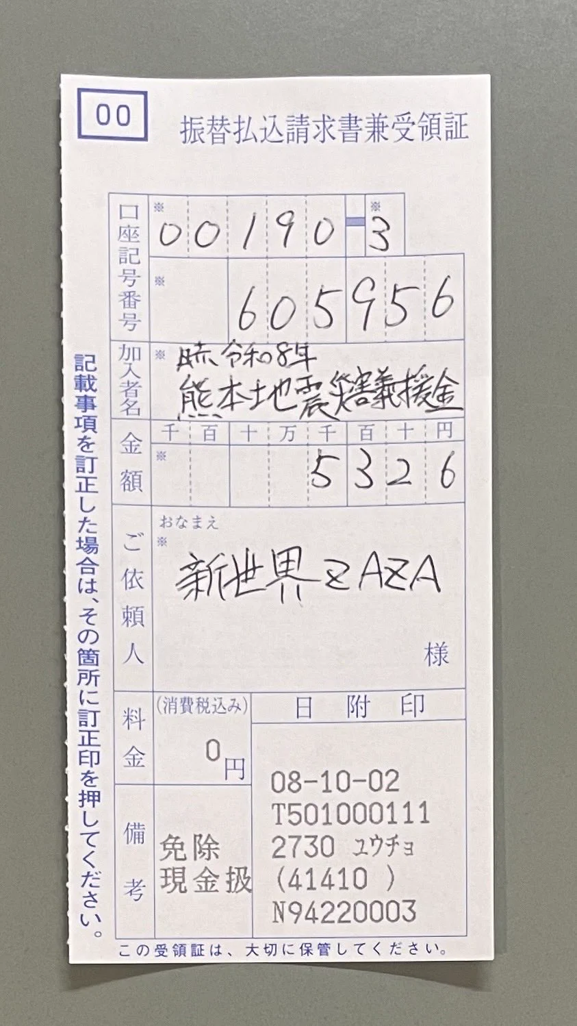 新世界ZAZA on X: 