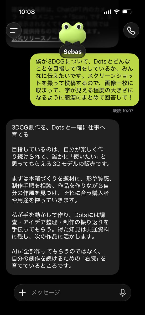 norix3d's tweet photo. 僕のDotsの使い方を、Dotsに説明してもらいました😉
（文中の「私」は、僕のこと。紛らわしい笑） https://t.co/qR4ltDdMhY