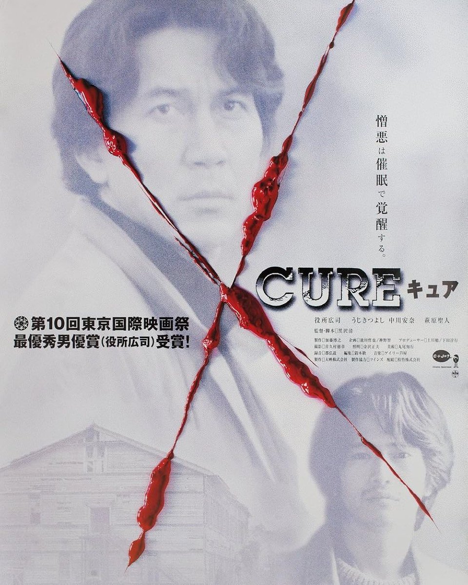 elpuma3's tweet photo. Dive into the hypnotic darkness of Cure (1997) by Kiyoshi Kurosawa. A masterful, uncompromising psychological thriller dissected on CritiKsMoviZ. https://t.co/njZpFJzPgm