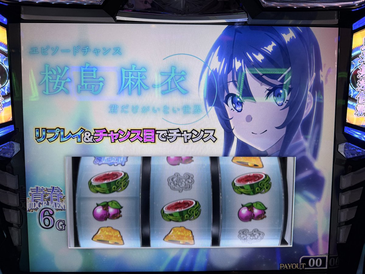 玉城麻衣