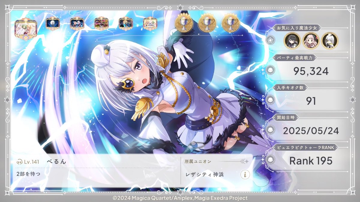 morimas65536's tweet photo. プロフィールを作成しました！
#まどドラ #まどドラプロフィール https://t.co/orrgGZaqhA