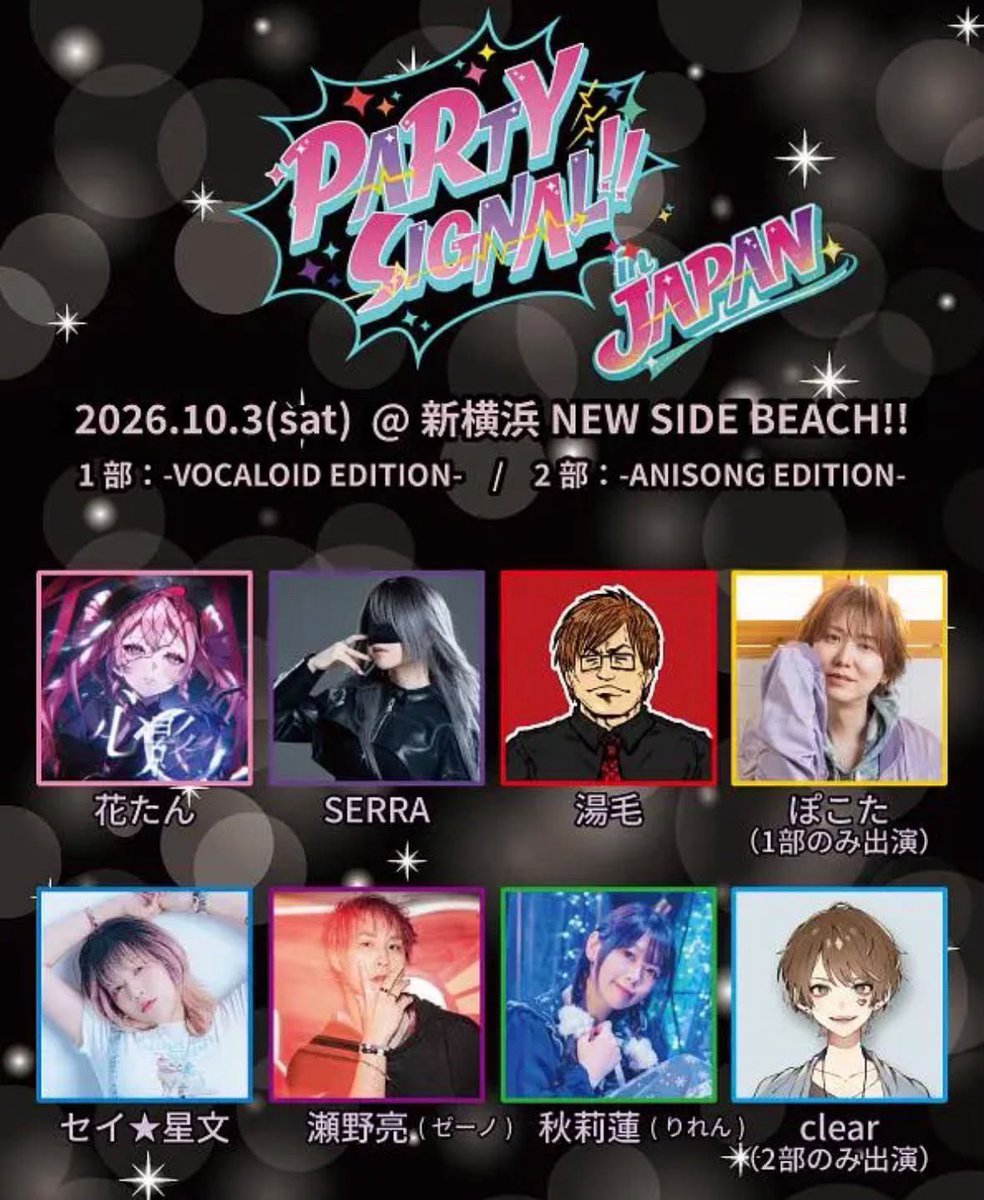 PARTYSIGNAL_TW's tweet photo. 『PARTY SIGNAL!!』
本日開催🎉当日券ございます！！
迷っていた方もまだ間に合います！直接会場へお越しください✨
新横浜NEW SIDE BEACH!! 

🎤1部(ボカロ) 13:00開場/13:30開演
🎸2部(アニソン) 17:30開場/18:00開演
🎫各部¥4,500(別途1D) https://t.co/KaRX0KSHxL