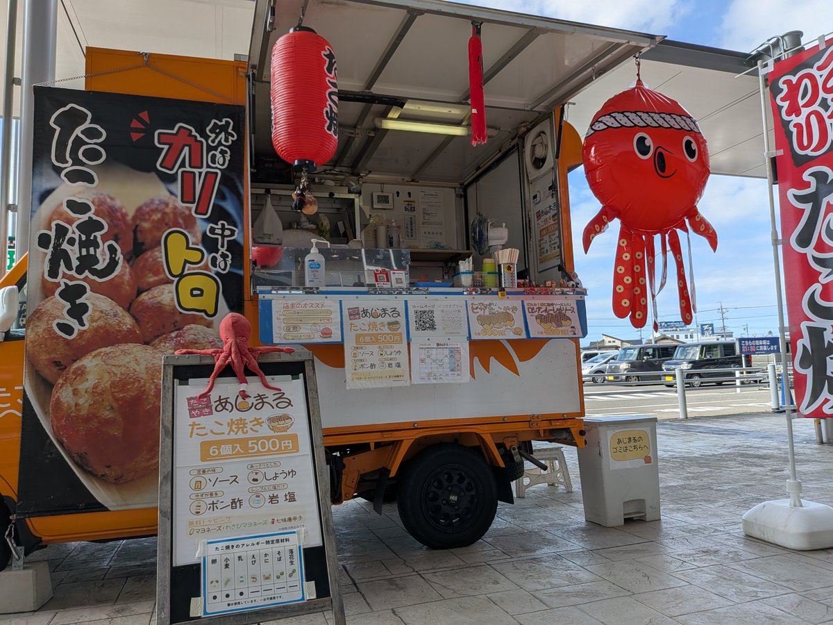 ajimarusan's tweet photo. 本日、エアポートウォーク名古屋空港店さんにてあじまる営業しております🎪🍴
18時頃まで営業しておりますよ🕕️
今朝はちょっと寒くて長袖にすべきか迷うくらいでしたよ。
でも…昼のたこ焼き屋の暑さを店主は知っている…👕
アツアツのたこ焼きが美味しい季節になりました。
是非お越しください〜🙌 https://t.co/ISeeoN8eZ7