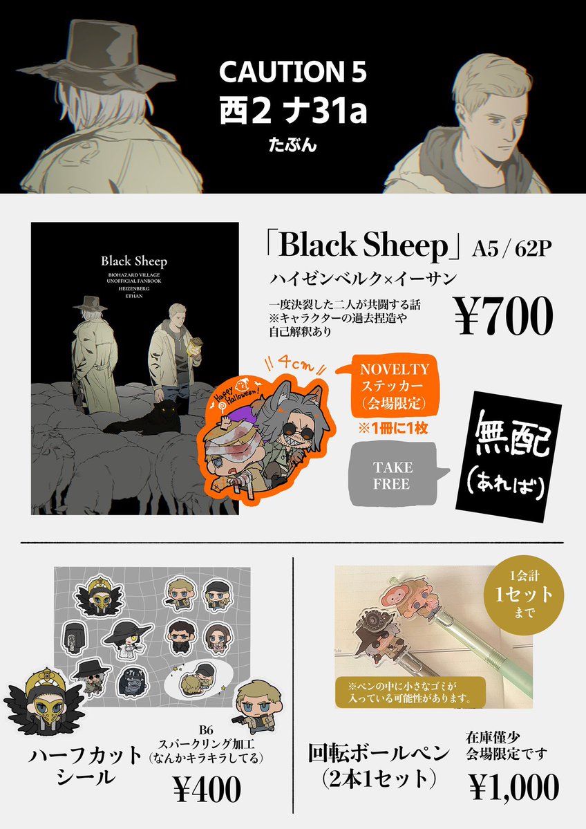 zatta_ta1704's tweet photo. 【お品書き】
10/11 COMIC CITY SPARK 21
スペース→ 西２ホール ナ31a

本とステッカーは沢山あるので会場での完売は無いと思います
ボールペンだけ本当に在庫少ないのでご了承ください😇

当日よろしくお願いします https://t.co/HJuSwjROca