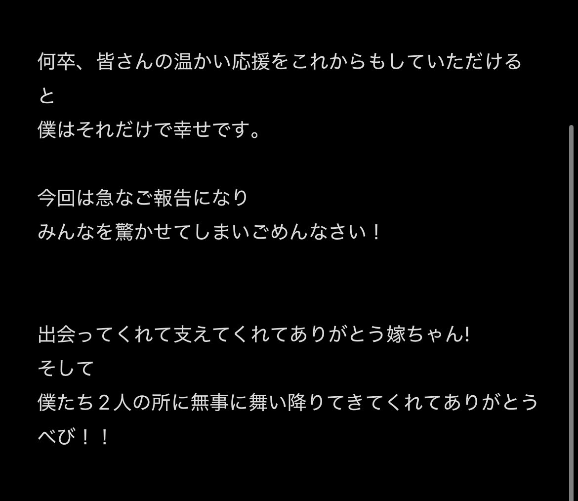 jukun_1101's tweet photo. 【ご報告】 https://t.co/34REZHCpXU