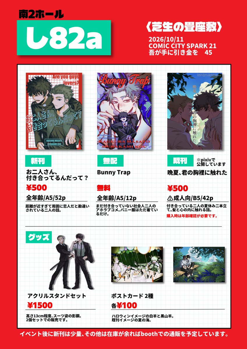 maximbanban's tweet photo. 10/11 吾が手のお品書きです
立ち寄って頂けたら嬉しいです！ https://t.co/hJb4wVj4XR
