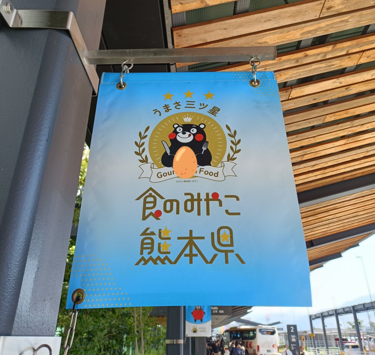 ttama99's tweet photo. たまご九州上陸だあああああ！ https://t.co/JlpiQ2suVE