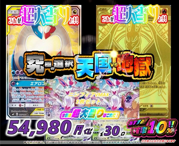 トレカチャンピオン(ビデオインアメリカ)大徳寺店 on X: 