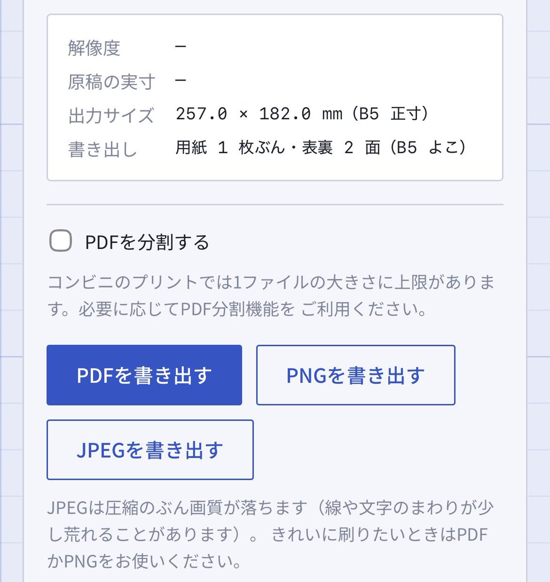 9tyon's tweet photo. JPEG書き出しボタンを追加しました。これくらいならお安い御用ッ！ https://t.co/WAvOlzLoR0
