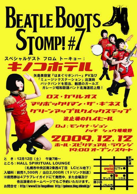 ELECTRICMANHOLE's tweet photo. キノコホテル懐かしいな〜。
これ2009年だって。
チケ代安すぎっ！ https://t.co/UjijDvgRuy