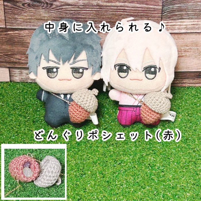 urushirata's tweet photo. 中身が入るリアル仕様❣️ぬいちゃん用のどんぐり࿉࿉࿉ポシェット
アジャスター付きで10cmぬい〜17cmぬいまで対応しています✨️

1280円、中身の金平糖ビーズ3つ付き︎💕︎
ぜひご覧ください࿉࿉࿉
Minne🛒𓈒𓂂𓏸https://t.co/9v8x9IkVWT
#ぬい活
#推し活 https://t.co/I89tFfb6Qg