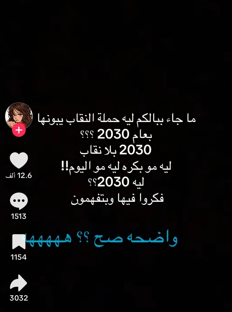 Lulu_7nini's tweet photo. اطلعو من قوقعه جو المؤامرات ترا حرفيًا البنات من ٢٠١٦ قاعدين يدافعون عن حقوقنا زي هاشتاق السواقه وغيرها 😐

#٢٠٣٠_بلا_نقاب2 https://t.co/O65PBupyW3